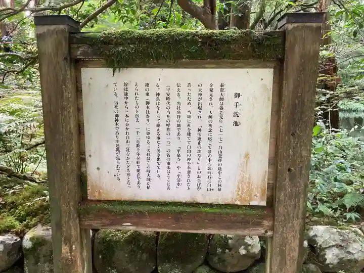 平泉寺白山神社(福井県)
