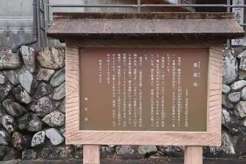 長泉寺の歴史