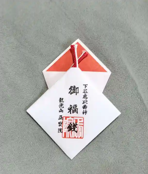 正寶院(飛不動尊)(東京都)