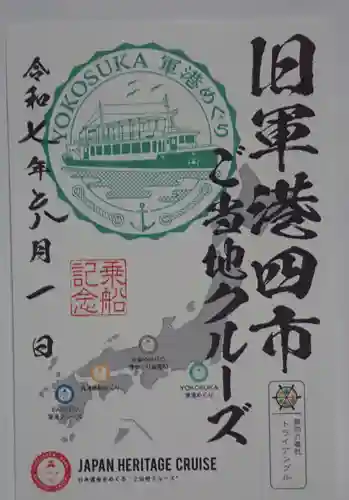 萬徳寺(神奈川県)