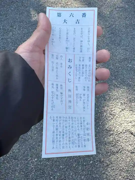 熱田神宮(愛知県)