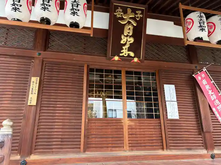 大日寺(大阪府)