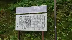 伊香保神社の歴史