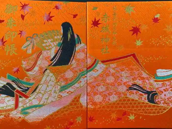 赤城神社の御朱印帳