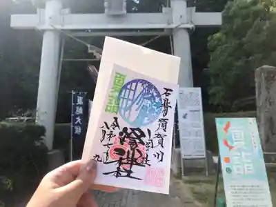 滑川神社 - 仕事と子どもの守り神(福島県)