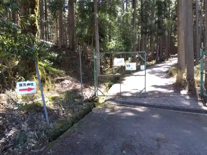 賀茂神社(京都府)