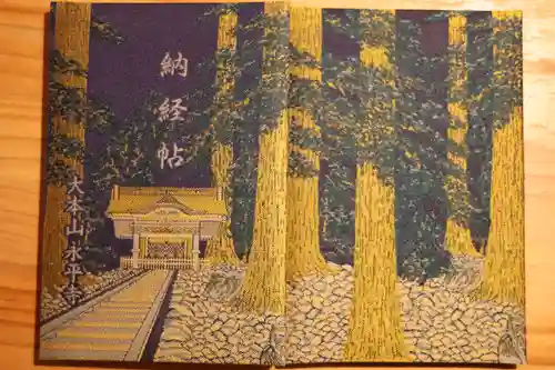 永平寺(福井県)