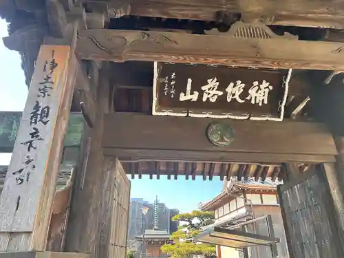 観音寺(三重県)
