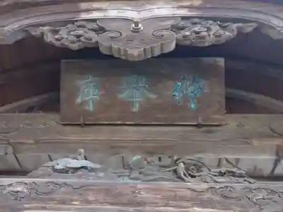 伊奈波神社(岐阜県)