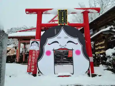 差出磯大嶽山神社 仕事と健康と厄よけの神さま(山梨県)