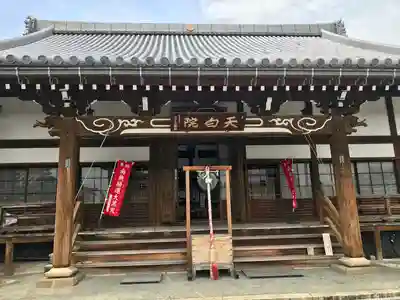 宗安寺(滋賀県)