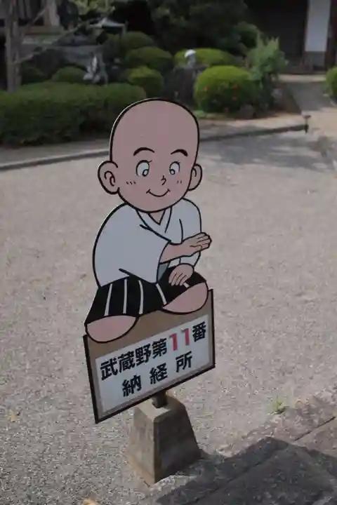 普門院のその他建物