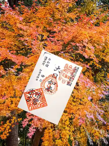 正覚院の御朱印