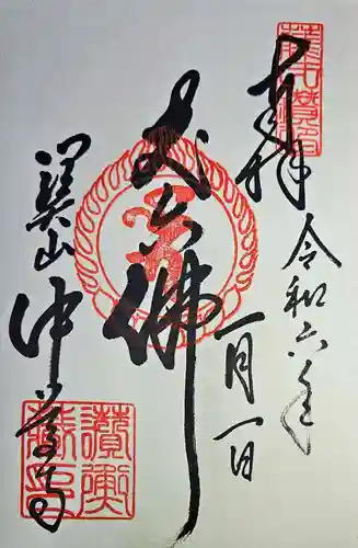 中尊寺(岩手県)