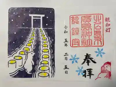 観和灯限定御朱印（見開きサイズ）