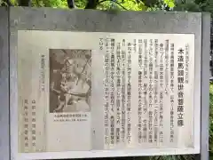 金剛山 遍照寺(真言宗) 置賜三十二番札所の歴史