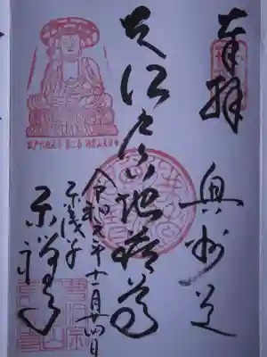 東禅寺(東京都)
