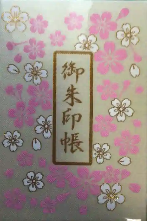 桜神宮(東京都)