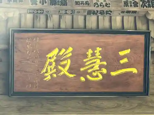 円通院(宮城県)