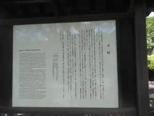 大分縣護國神社の歴史