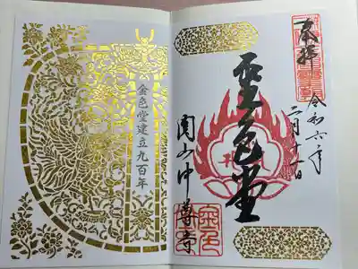 中尊寺金色堂(岩手県)