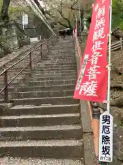 金剛宝寺（紀三井寺）(和歌山県)