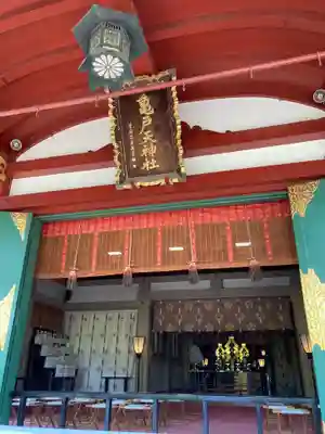 亀戸天神社の本殿・本堂