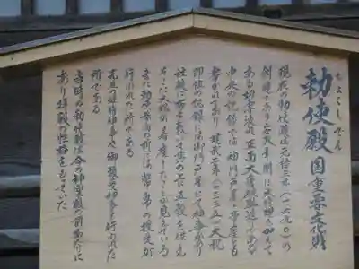 諏訪大社の歴史