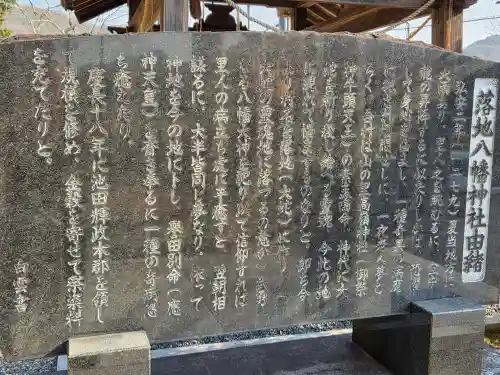 八幡神社(兵庫県)