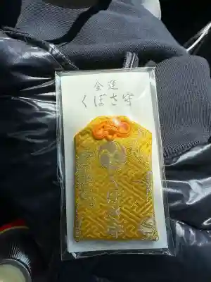 椿大神社のお守り