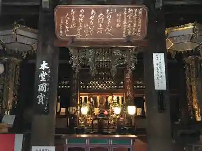 太山寺の本殿・本堂