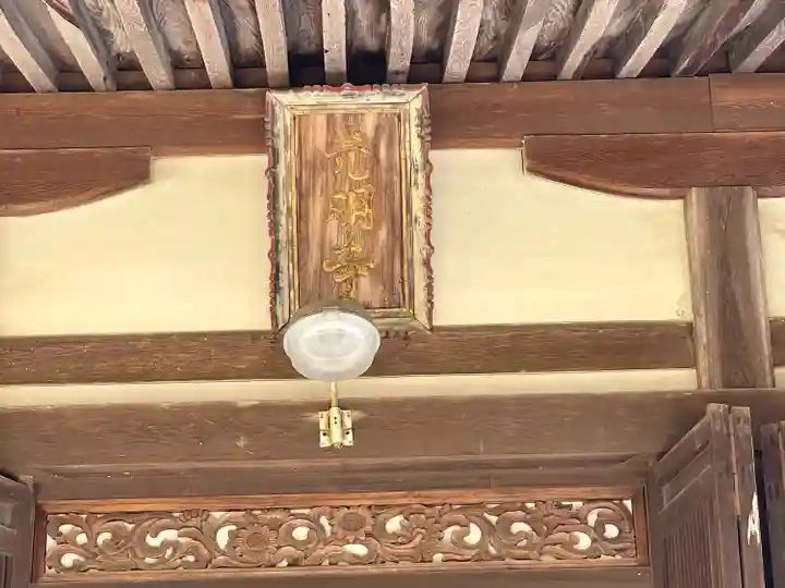 光明寺(滋賀県)