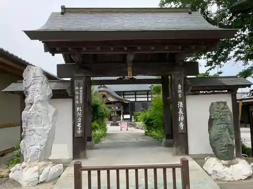 法長寺の山門