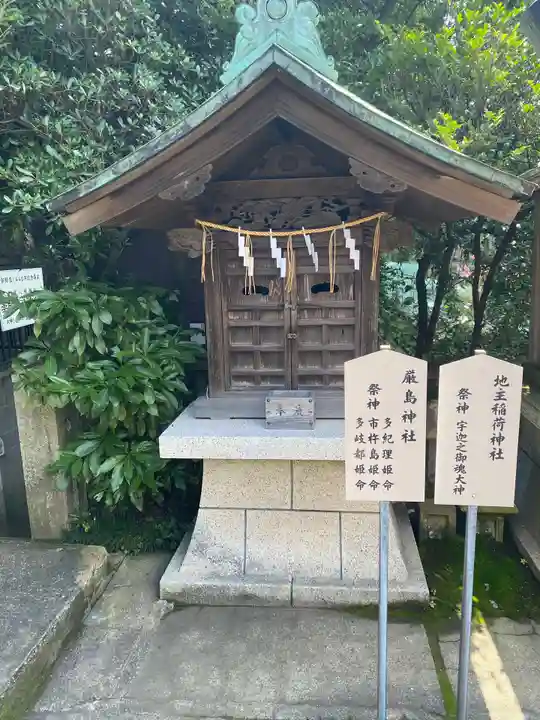 根岸八幡神社の末社・摂社