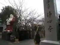 浄心寺(東京都)