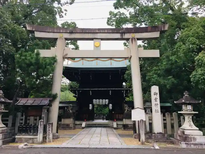 御霊神社(上御霊神社)の鳥居