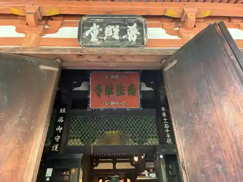 南法華寺（壷阪寺）(奈良県)