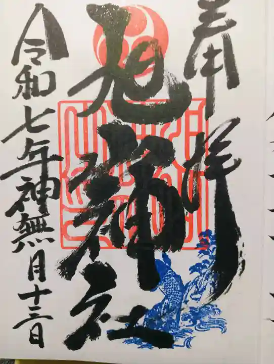 旭山神社の{uncategorized: "未分類", other: "その他", undefined: "問題あり", building: "その他建物", grave: "お墓", sacred_gate: "鳥居", guardian: "狛犬", statue: "像", buddha: "仏像", history: "歴史", nature: "自然", garden: "庭園", animal: "動物", pagoda: "塔", temizu: "手水舎", mountain_gate: "山門・神門", sanctuary: "本殿・本堂", subordinate: "末社・摂社", art: "芸術", scenery: "景色", jizo: "地蔵", ema: "絵馬", goshuin: "御朱印", omikuji: "おみくじ", items: "授与品その他", amulet: "お守り", goshuincho: "御朱印帳", eats: "食事", festival: "お祭り", votive_dance: "神楽", shichigosan: "七五三参", wedding: "結婚式", experience: "体験その他", initially: "初詣", around: "周辺", anti_infection: "感染症対策"}