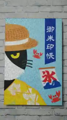 清田稲荷神社(北海道)