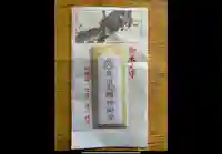 寒川神社(千葉県)