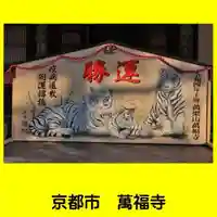 萬福寺(京都府)