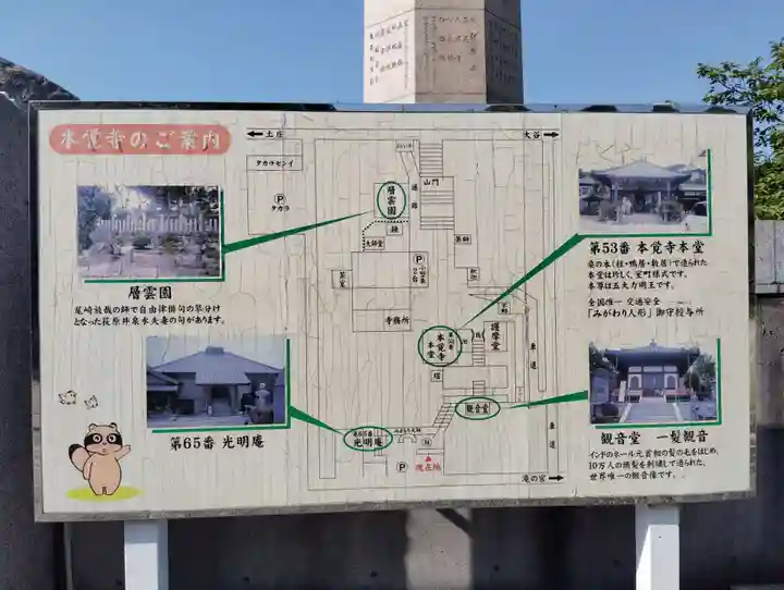 光明庵(香川県)