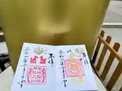 金神社の御朱印