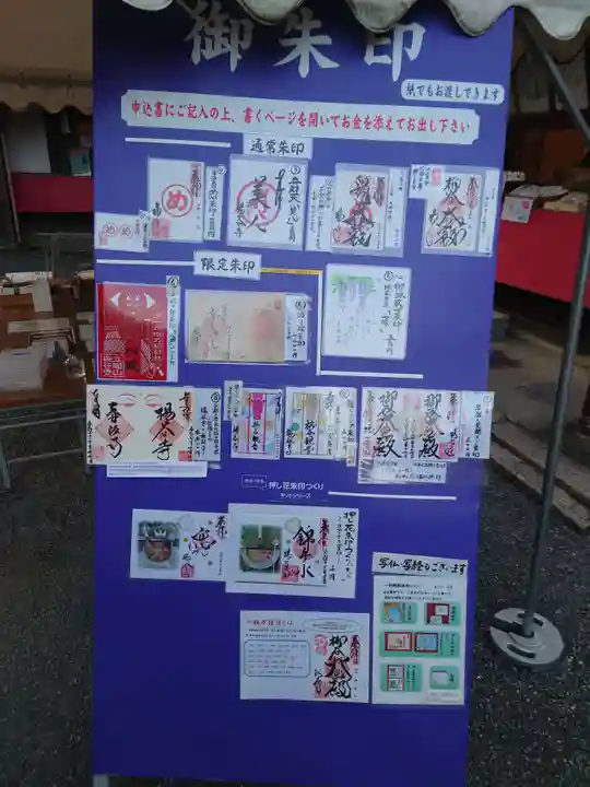 柳谷観音 楊谷寺(京都府)