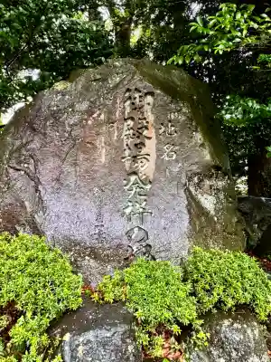 御殿場東照宮　吾妻神社　(静岡県)