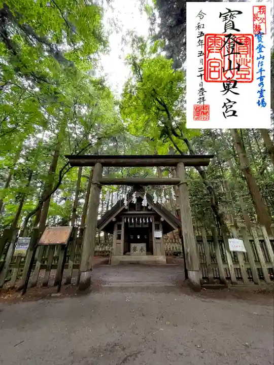 宝登山神社(埼玉県)