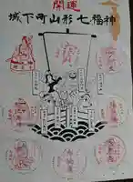 里之宮 湯殿山神社の授与品その他