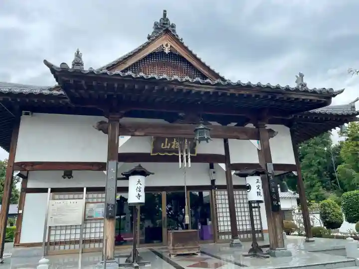 大信寺(群馬県)