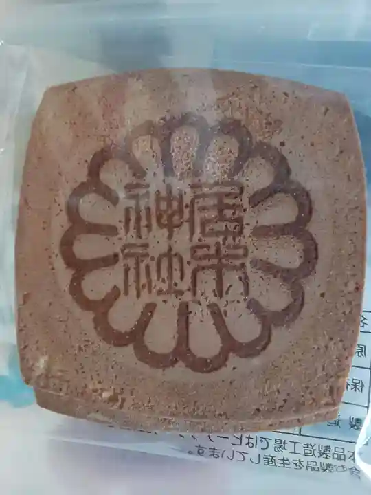 居木神社の授与品その他