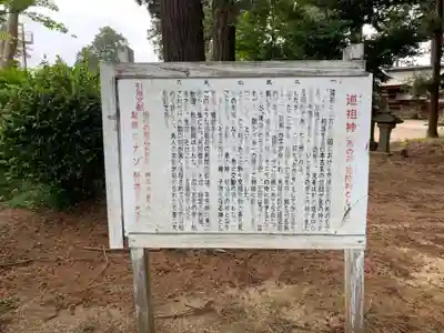 山倉大神(千葉県)